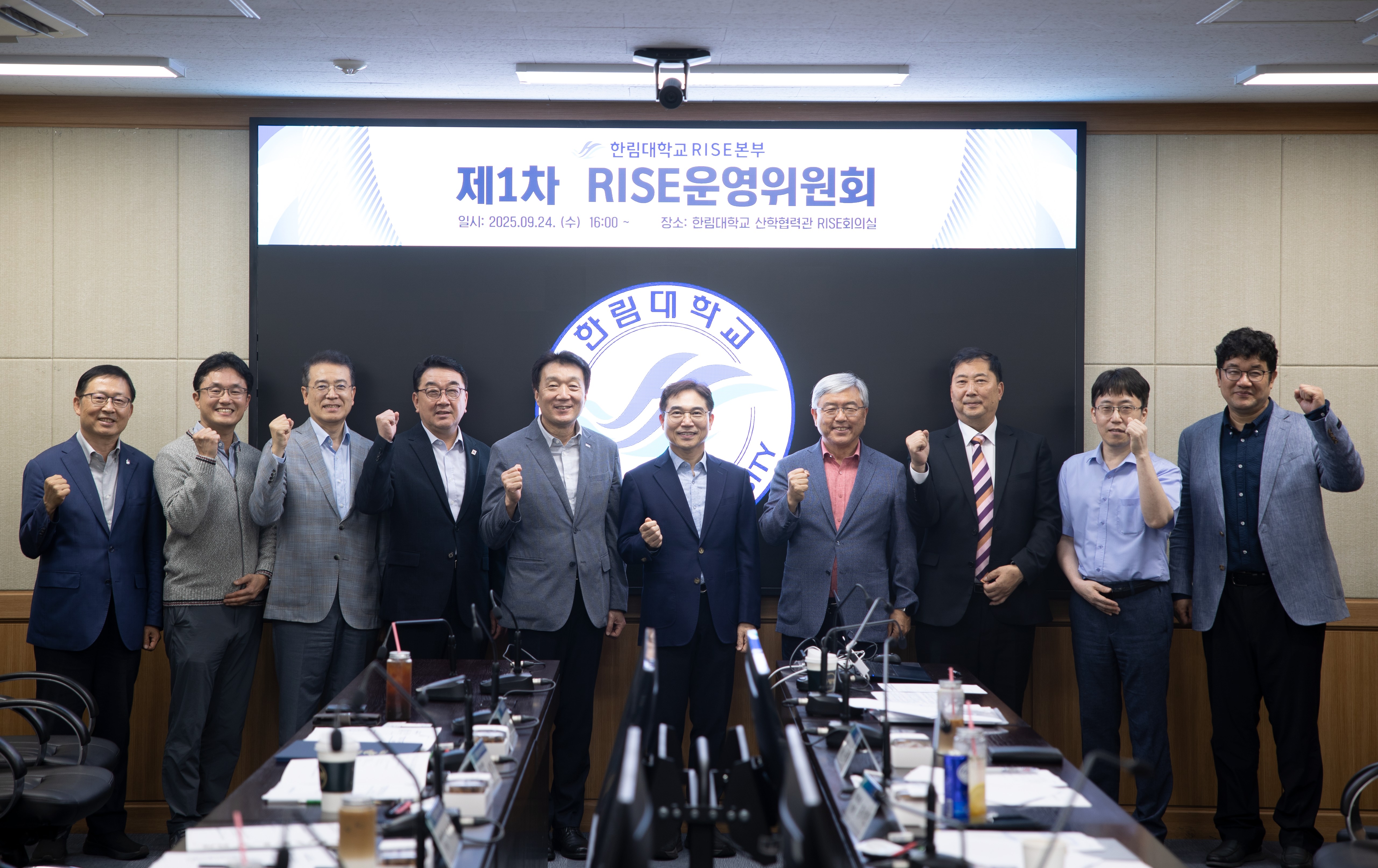 한림대 RISE사업단, 제1차 RISE운영위원회 개최